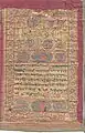 Illuminated hukamnama issued by Guru Gobind Singh in 1699 on the date of Samat 1756, Magh Pravaste 9