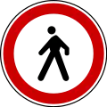 No pedestrians