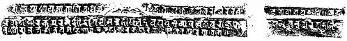 Bodh-Gaya image inscription of Mahipala I - The Pālas of Bengal 100d.jpg