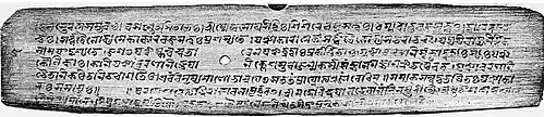 Colophon of Pancakara - year 38 of Govindapala - The Pālas of Bengal Plate 38b.jpg