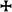 Cross-Pattee-alternate.svg