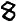 EB1911Alphabet-pict64.png