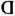EB1911 - D symbol 8.jpg