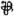 EB1911 - Per Symbol.png