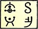 EB1911 China - early bronze inscription.jpg