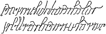 EB1911 Palaeography - Deed of the Imperial Chancery.jpg