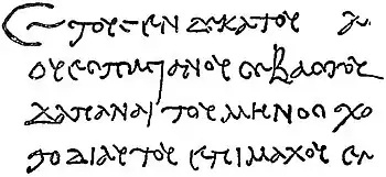 EB1911 Palaeography - Farm Accounts.jpg