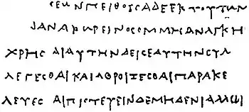 EB1911 Palaeography - Phaedo of Plato.jpg