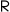 EB epigraphic rho 5.svg