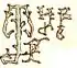 Gertie's sun flower pg 23a.jpg