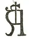 Invention of Printing p125a.jpg