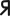 Oscan D1.svg