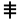 Phoenician samekh.svg