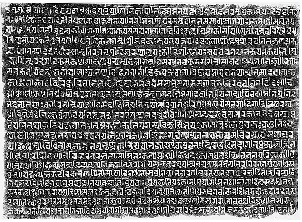 The Sitalaghat inscription of Yaksapala - The Pālas of Bengal 98.jpg