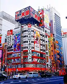 hobby shop of Akihabara