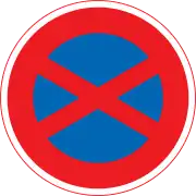 No stopping