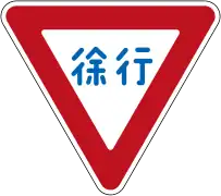 Slow down (pre-2017)