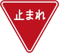 Stop (pre-2017)