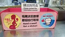 Box offering identification stickers to pregnant women